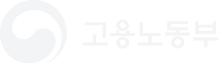 고용노동부